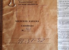 Участок 5 сот.