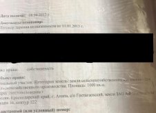 Участок 20 сот.