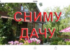 Дом 111 м² на участке 6 сот.