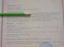 Участок 10.3 сот.
