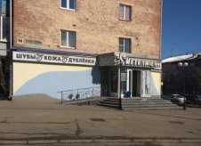 Помещение свободного назначения, 119 м²