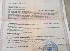 Участок 6 сот.
