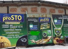 Склад сто