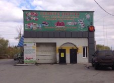 Двух этажное отдельно стоящее здание