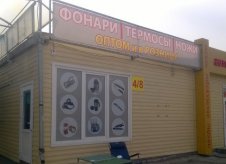 Торговое помещение, 17.5 м²