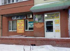 Офисное помещение, 84.9 м²