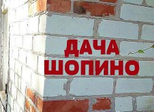 Дача 20 м² на участке 5.4 сот.