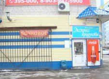 Торговое помещение, 25.9 м²