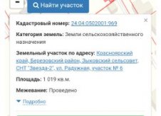 Участок 10 сот. (СНТ, ДНП)