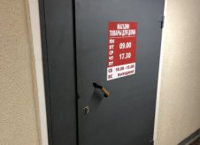 Готовый бизнес