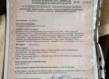 Участок 6 сот.