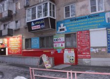 Продам офисные помещения в центре общ. пл. 200 м²