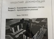 1-к квартира, 41 м², 3/6 эт.