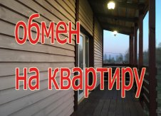 Дом 100 м² на участке 8 сот.