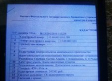 Дача 20 м² на участке 8 сот.