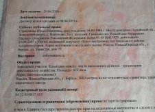 Участок 6.2 сот.