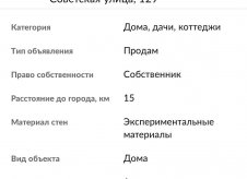 Участок 5 сот.