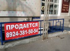 Офис или магазин