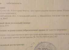 Участок 15.8 сот. (ИЖС)