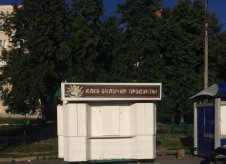 Ларёк