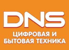 Арендатор DNS - 4,6 лет окуаемость