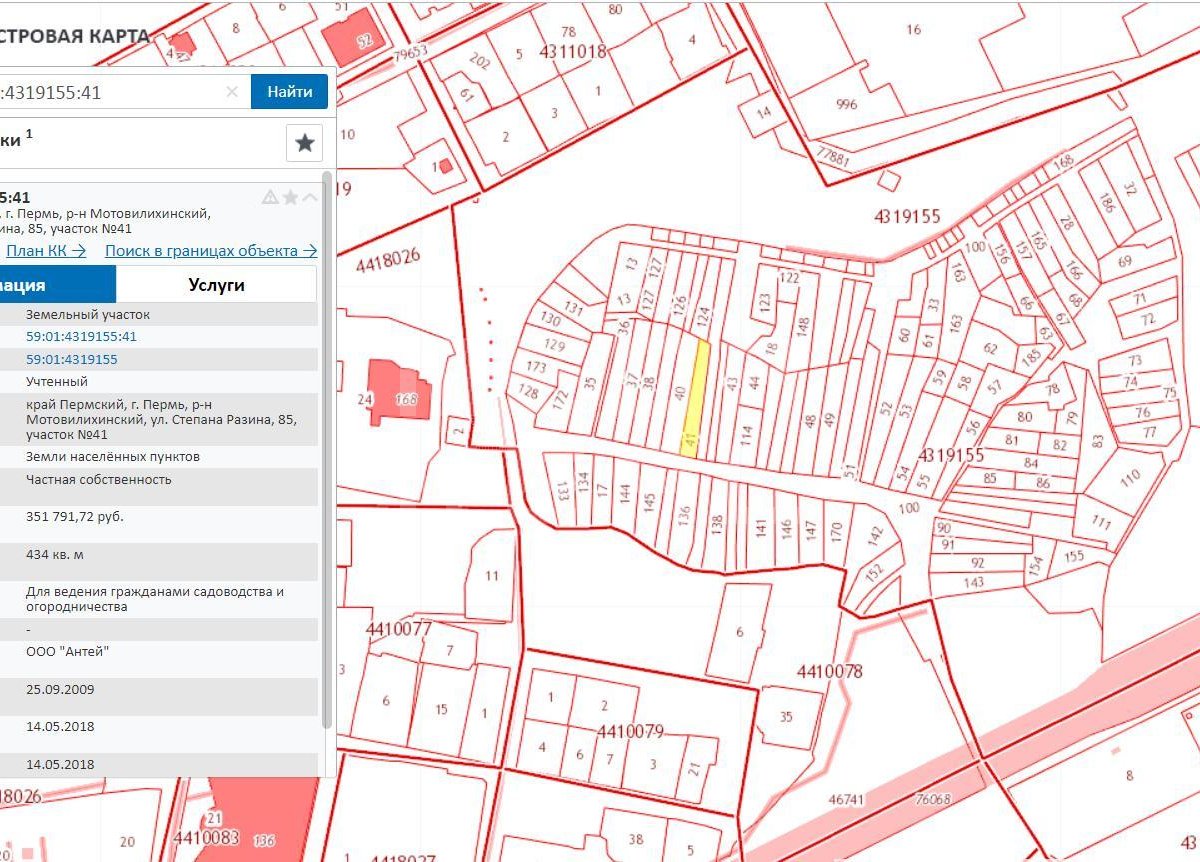 Кадастровая номер пермского края. Кадастровая карта земельных участков Пермского края. Кадастровая карта Пермского края публичная Пермский. Кадастровая карта Пермского края. Публичная кадастровая карта Пермь.