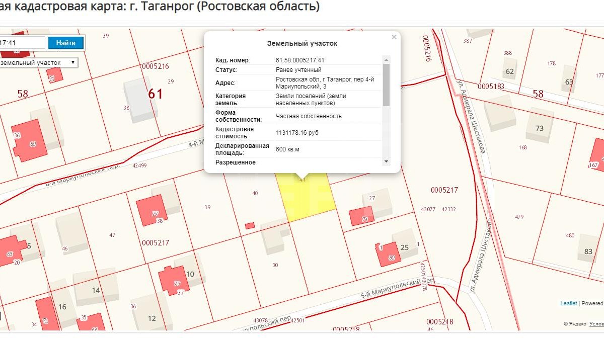 Участок Земли Купить Таганрог