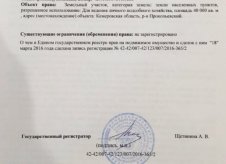Участок 4 га (ИЖС)