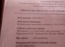 Участок 8 сот.