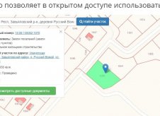 Участок 9 сот.