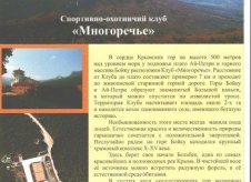 Коттедж 1500 м² на участке 2 га