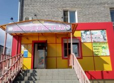Под Бизнес