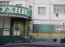Торговое помещение