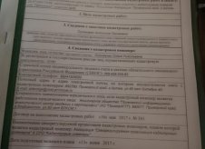 Участок 10 сот.