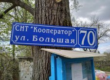 Участок 6 сот.