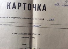 Участок 6 сот.