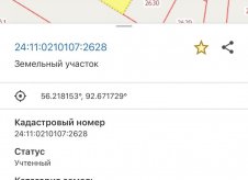 Участок 10 сот.