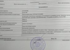 Участок 1374 сот.