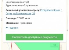 Участок 110 сот.