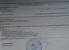 Участок 42 сот.