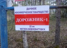 Участок 5 сот. (СНТ, ДНП)