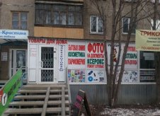 Помещение свободного назначения, 68.5 м²
